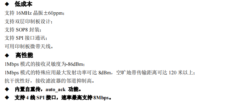 宇凡微2.4g合封mcu，適合做低成本玩具燈控