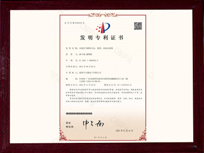 無線信號(hào)解碼方法、裝置、設(shè)備及系統(tǒng)-發(fā)明專利證書