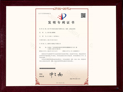 基于單片機(jī)的無線信號(hào)解碼方法、裝置、設(shè)備及系統(tǒng)-發(fā)明專利證書