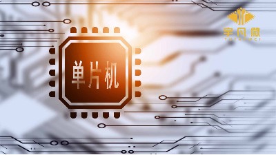 單片機工作原理