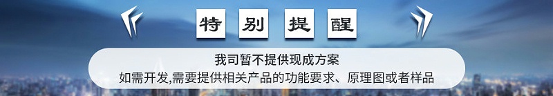 方案開發(fā)