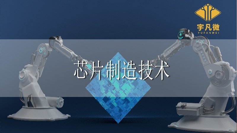 芯片制造技術的企業創新特征
