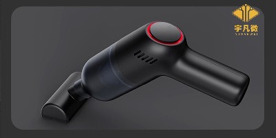 家用迷你吸塵器方案開發