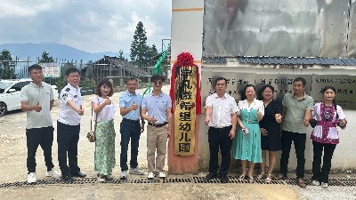 宇凡微攜手公益力量，共筑教育夢想——宇凡微希望幼兒園在三江縣同樂苗族鄉良沖村正式揭牌