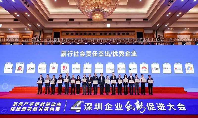 宇凡微履行社會責任優(yōu)秀企業(yè)獎