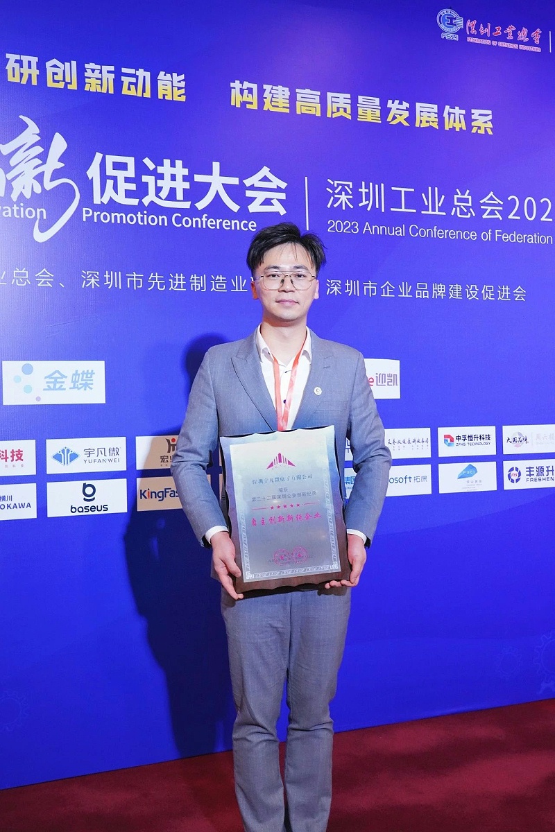 宇凡微黃宇