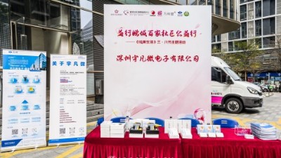 政企共執(zhí)溫暖筆觸丨宇凡微獲授"愛心企業(yè)"，模塊科技禮贊女性力量
