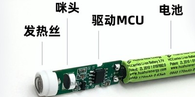 電子點煙器方案開發，采用合封芯片省成本