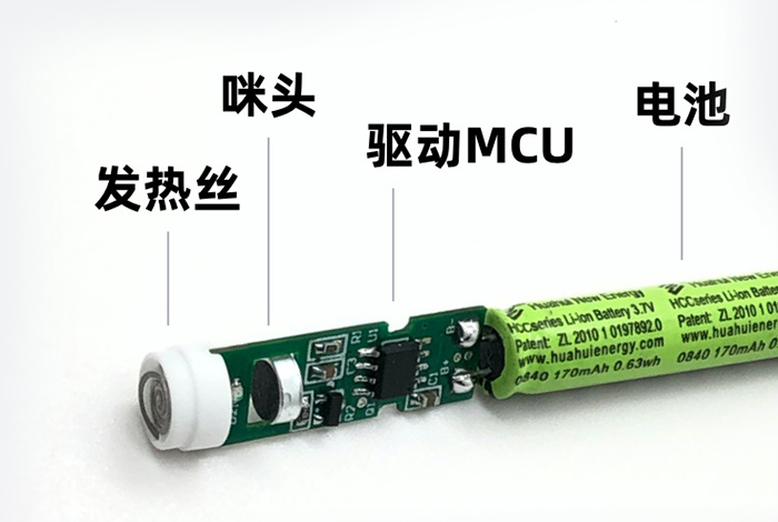 電子點煙器方案開發 電子點煙器方案開發
