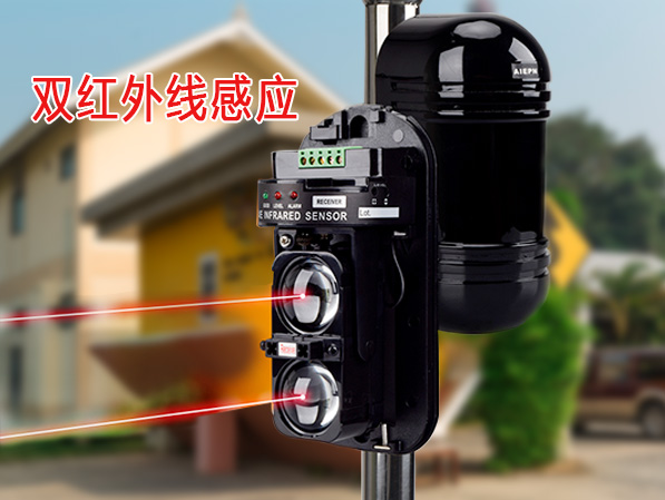 紅外線報警器
