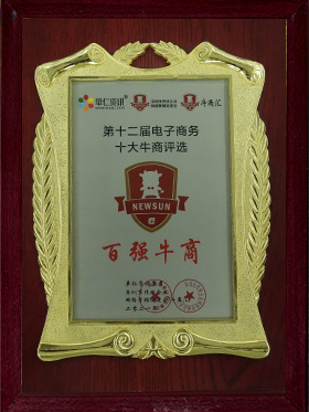 百強(qiáng)牛商