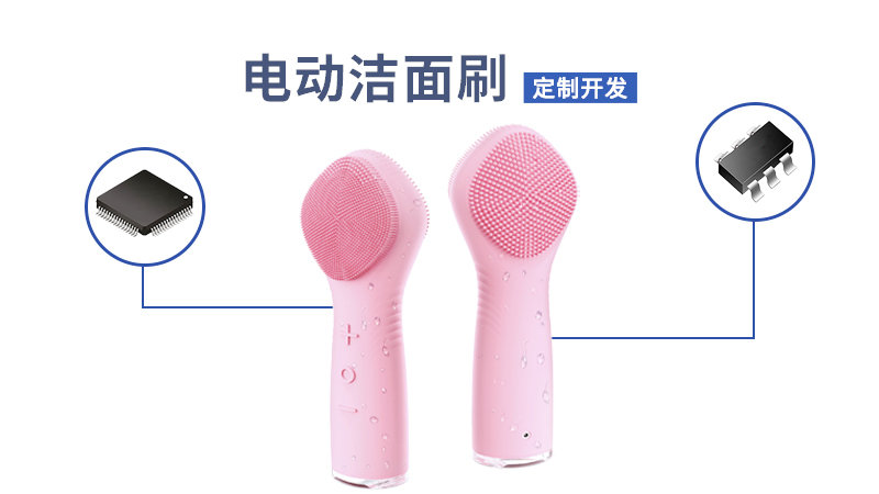 電動潔面儀方案開發