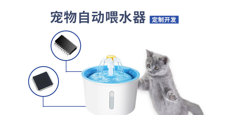 寵物自動喂水器單片機