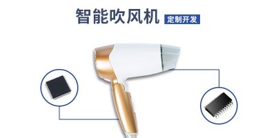 智能吹風機單片機