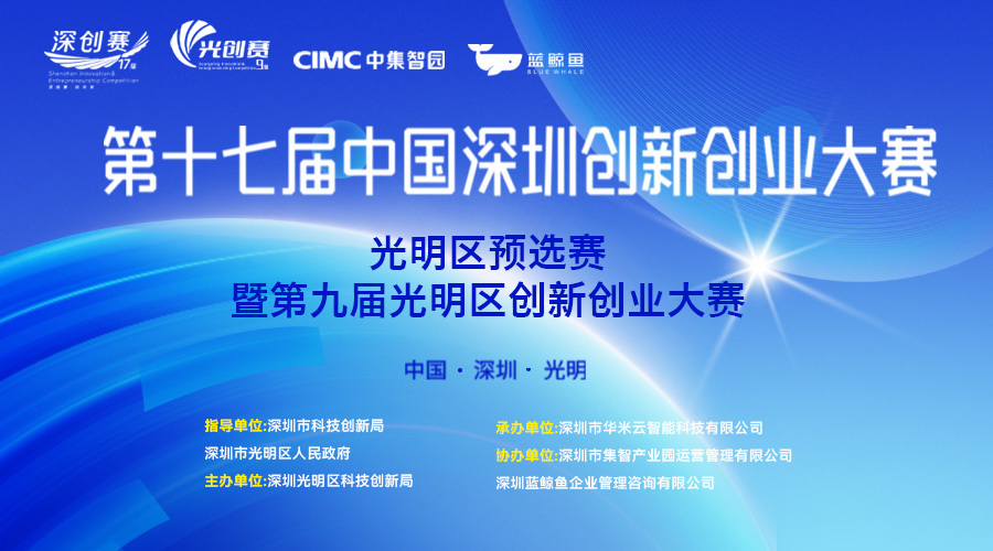 【賽事捷報】宇凡微MCU合封技術(shù)項目成功晉級光創(chuàng)賽半決賽！